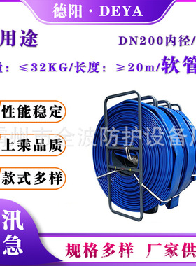 1.6MPa工作压力高压排水管20买蓝色黑色卷盘管DN200涤纶长丝软管