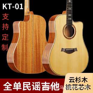 全单木吉他41寸云杉全桃花芯实木民谣吉他亮光抛光工厂初学者