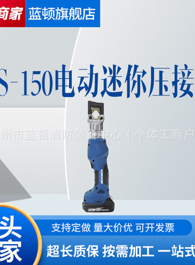 KORT电动迷你液压钳ES-150压接150mm2单段式液压系统压接工具