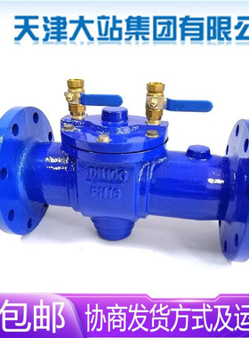 天津大站力字阀门DF41X-16Q铸铁法兰倒流防止器DN50-200防回流阀