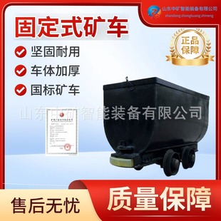 矿用1吨固定式 矿车 矿车600mm轨距固定矿车 6型固定式 MGC1.1