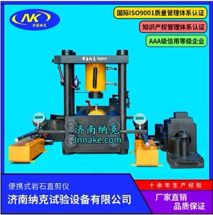 便携式岩石直检仪 NKY-50 生产商