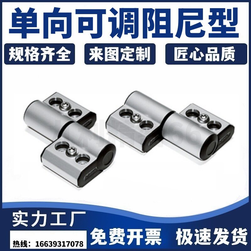 HFK02/29/28-55/HFK34/33-77.5平型扭矩蝶形铰链/单向可调阻尼型图片