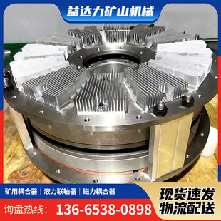 现货供应永磁偶合器软启动400KW 磁力偶合器磨煤机限矩磁力偶合器