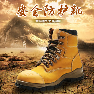 防砸防刺穿劳保鞋百华防滑耐磨安全鞋牛巴舒适高邦男款