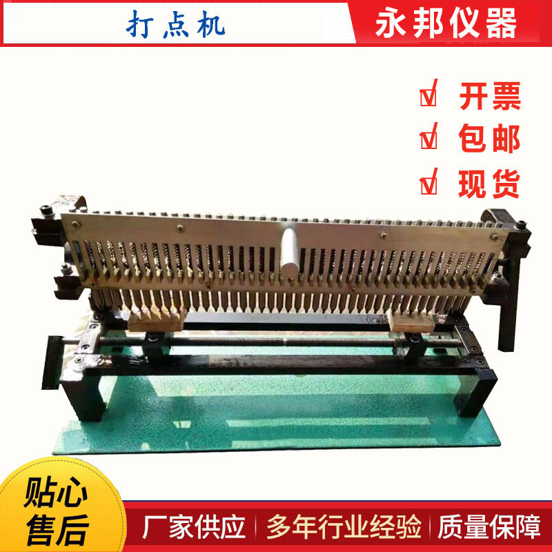 钢筋打点机,手动钢筋标距仪,5mm连续钢筋打点机,多点钢筋标距仪