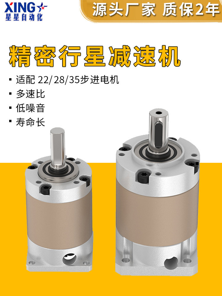 行星减速机28/35/42/57/86步进电机行星减速器小型齿轮减速箱图片