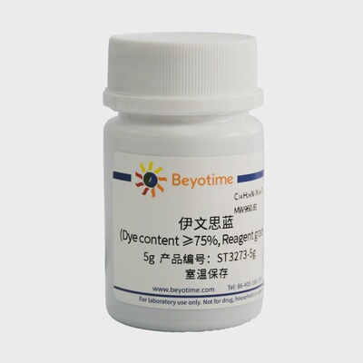 ST3273-5g 伊文思蓝(Dye content≥75%, Reagent grade)