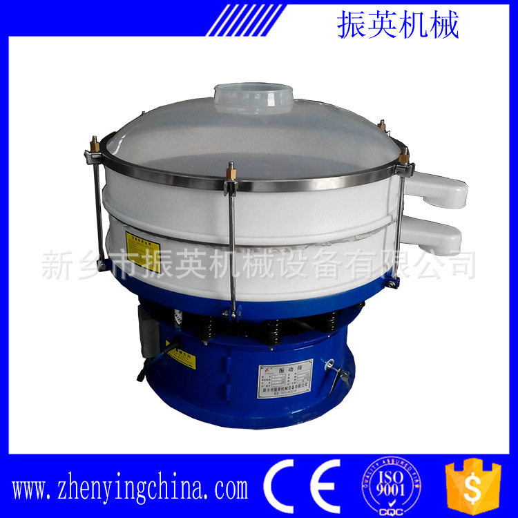 新乡振英机械塑料筛分机防腐振动筛塑料震动筛食品专用筛粉机圆筛