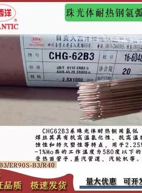 大西洋CHT308不锈钢药芯焊丝E308T1-1气保焊1.2mm