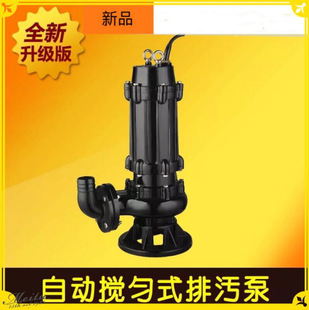 潜水排污泵 WQD污水泵 排污泵 潜水污水泵 0.75KW 无堵塞排污泵