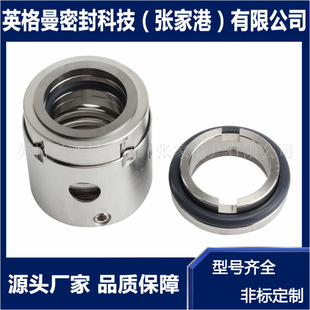 104机械密封 104-22机械密封 泵用中型机械密封 厂家直供