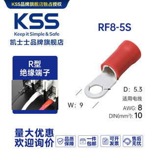 100个 R型绝缘端 包 5S台湾凯士士KSS RF8