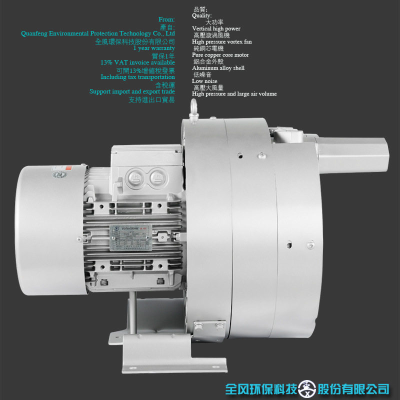 全风TWYX RB-42SH-11.5KW 380v 87m3/H  450mbar 高压旋涡风机