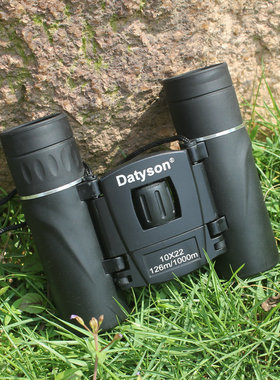 Datyson随行者系列10X22便携高清折叠式双筒望远镜5S0009
