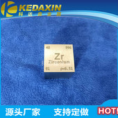 1英寸锆元 素R60702锆立方25.4mm六面磨光锆方块锆元 素