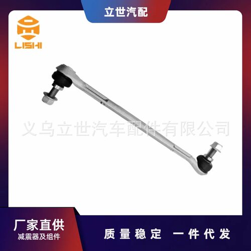 厂家直供 奔驰稳定杆 吊杆 A2043203889 W204 C204 S204 A207