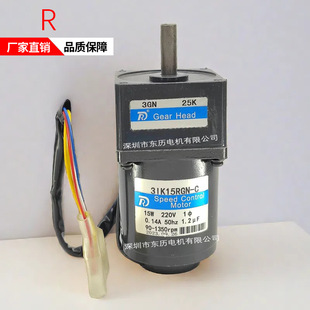 R调速电机3IK15RGN GEARHEAD马达齿箱15W单相220V C减速机3GN25K