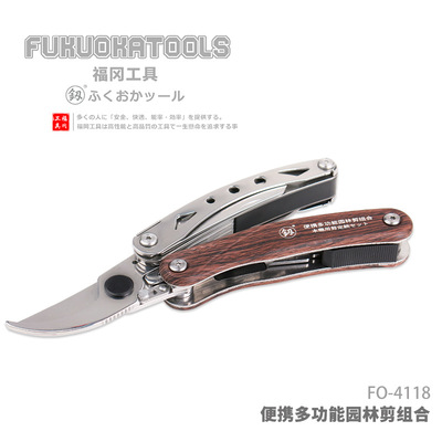 福冈工具釼野外户外露营钓鱼便携多功能园林剪组合9pcs