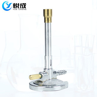 【悦成实验室】本生灯 实验室用品 喷灯 金属长管灯 实验喷灯