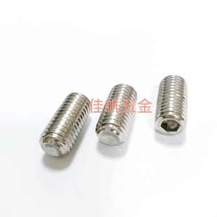 紧盯顶丝 止付螺丝 DIN916M2.5 6不锈钢304内六角凹端机米