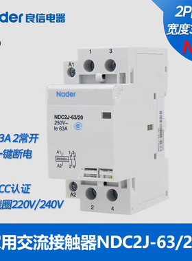 良信（Nader）NDC2J家用交流接触器Nader良信电器NDC2J系列原NDC3