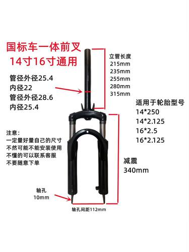 简易款电动车前减震前叉两轮自行车避震器14寸16寸通用仿液压前叉