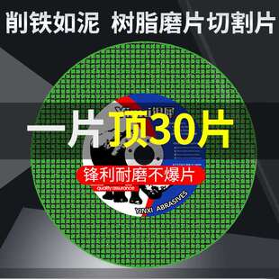 速发切品银犀磨割片砂轮片角磨机磨砂锯片新不锈钢手切手沙轮片磨