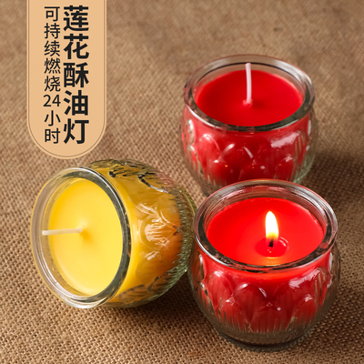 速发酥油灯24小时拜祭花用无烟无味平口莲家灯供佛台油灯灯盏