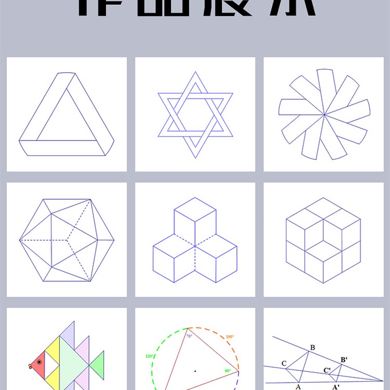 速发惠山尺多生能尺子套装小学功可旋转数学几何习形绘图尺学图套