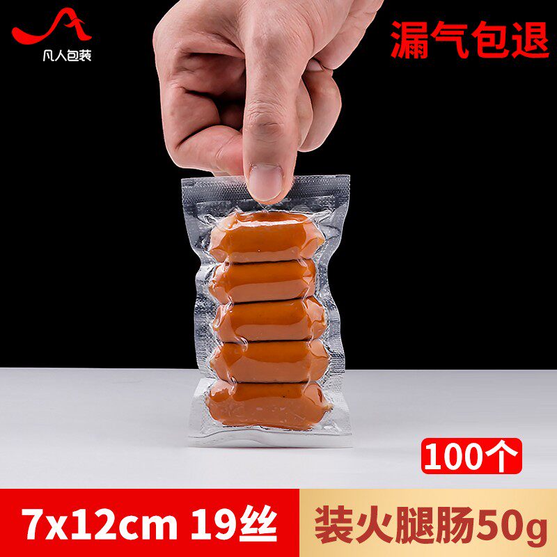 速发7*鲜2纹路真空袋家用网纹压包缩装袋枣夹核桃花茶分装保1袋子