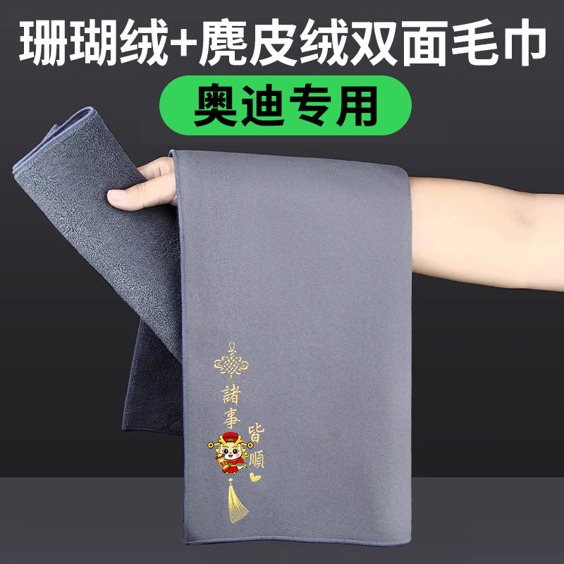 速发适用于A4L A6L 强 Q5L Q A2L Q1汽车擦车毛巾A吸水洗车抹布