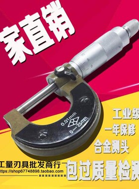 速发外5千分尺0025mm25-50径0-75100螺旋千分尺精度0.-1数显