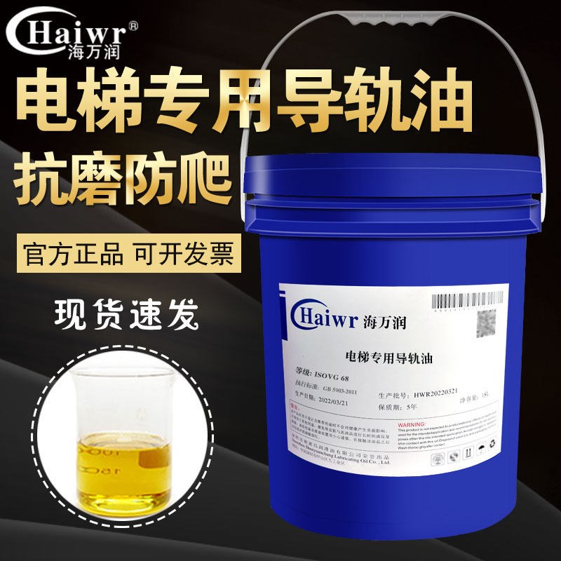 速发电梯专用导轨油VG68#46#2号家用商用电梯升降机导轨接油杯润