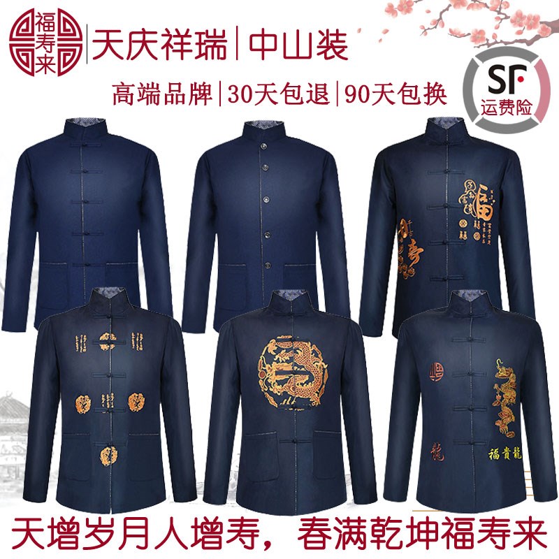 速发寿衣男全套七件套老人服白衣服终事冲喜寿服装老衣寿款中山装