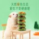 速发兔子磨牙食鼠磨牙用品金丝熊可仓用磨牙零食玩甜磨牙具竹