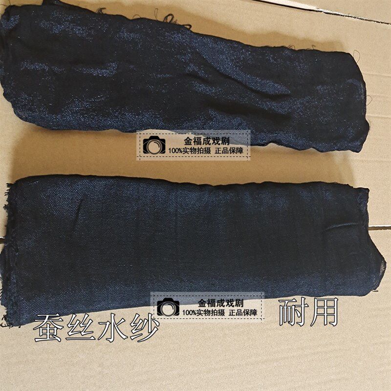 速发戏曲水纱戏剧包头绉纱花旦旦角小生京剧越剧绉纱真丝水纱干纱