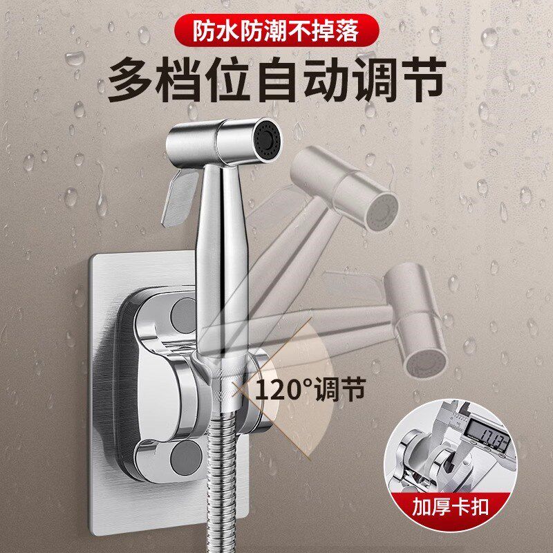 速发马桶伴侣厕所冲洗喷枪底座免打孔挂架水枪喷头可调节通用支架