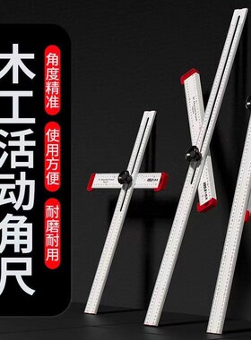 速发多T能组合5度0/4角高精可调节功型用木工活动划线丁字尺