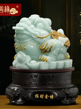 速发招收金蟾摆迁客厅办公室财银台三足蟾蜍装饰品店铺乔件开业礼