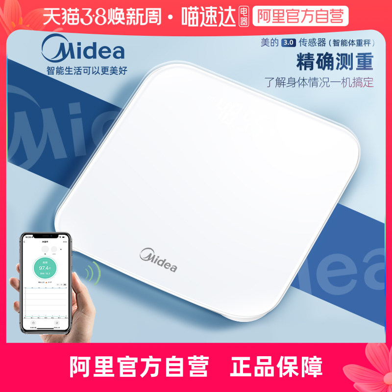 速发充电称电子款精用家准的高精度体重秤生宿舍小型人体称重计