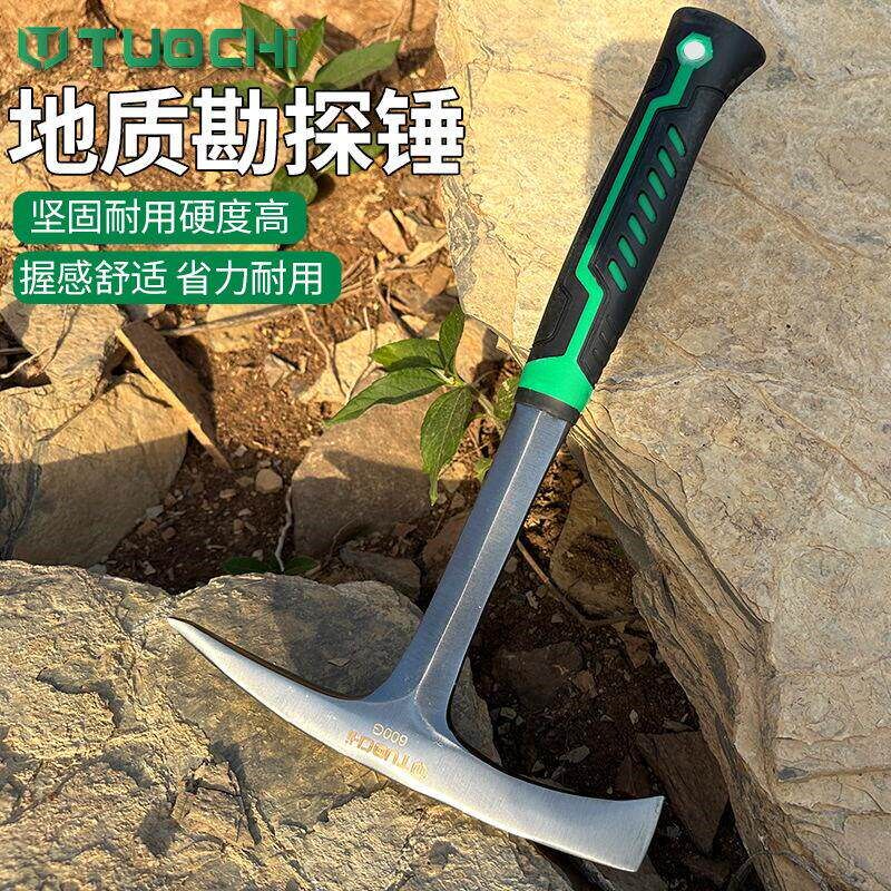 速发小型尖头地质勘探锤钣金锤扁头锤尖头方头专业采石采矿登山锤