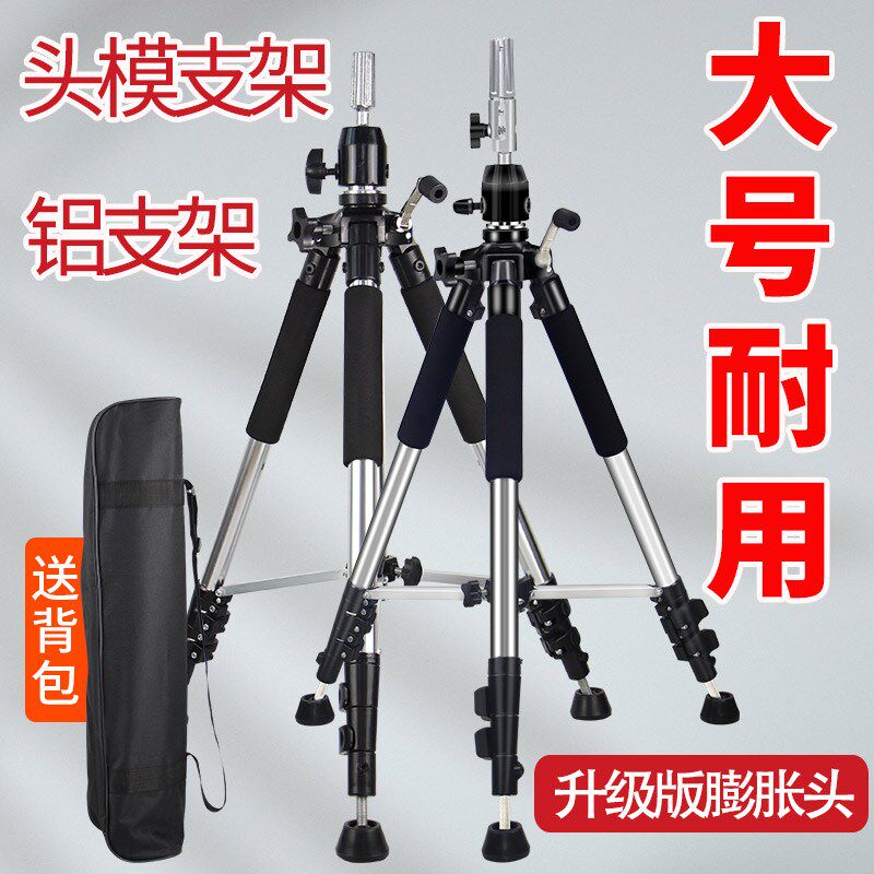 速发头模支头假发假人头脚三架模特架架子美发剪发落地架子