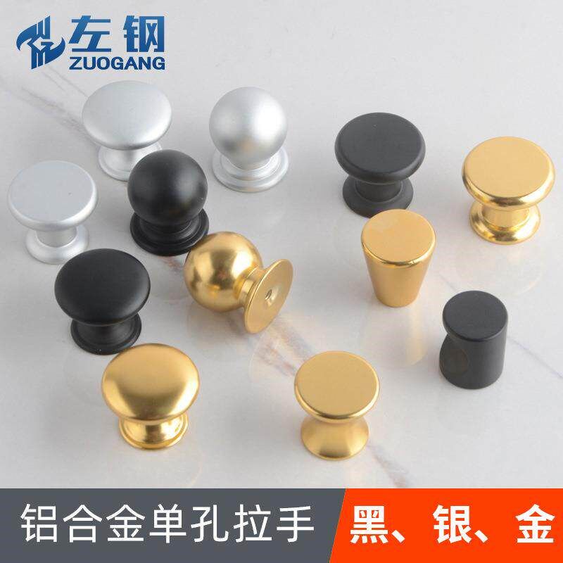 速发抽屉柜门小圆球形单粒单孔圆点拉手黑白色铜色柜子橱柜电视柜