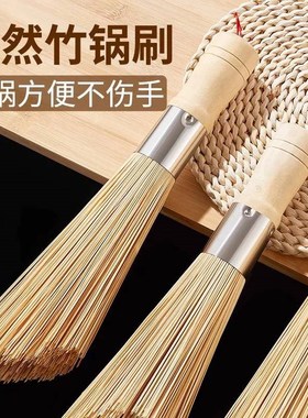 速发子丝竹锅刷厨房专用刷子刷锅神器洗锅竹刷老扫帚式瓜瓤家用刷