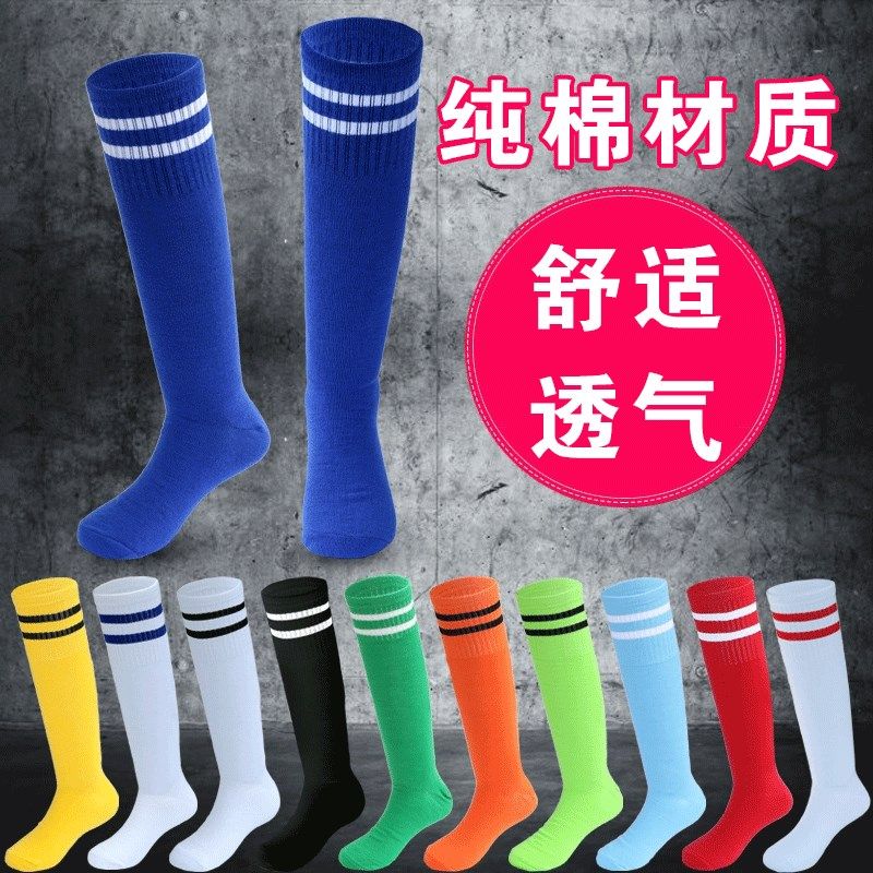 速发儿童足球季夏袜专用比赛薄款儿童双杠膝巾袜成人过毛长筒运动