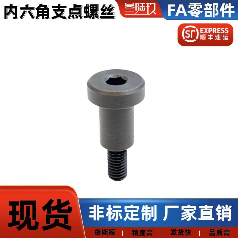 速发支点台阶螺丝销轴MJK11 TBH8 BDBR4 5 6 8 10-5 6 7 8 10 12
