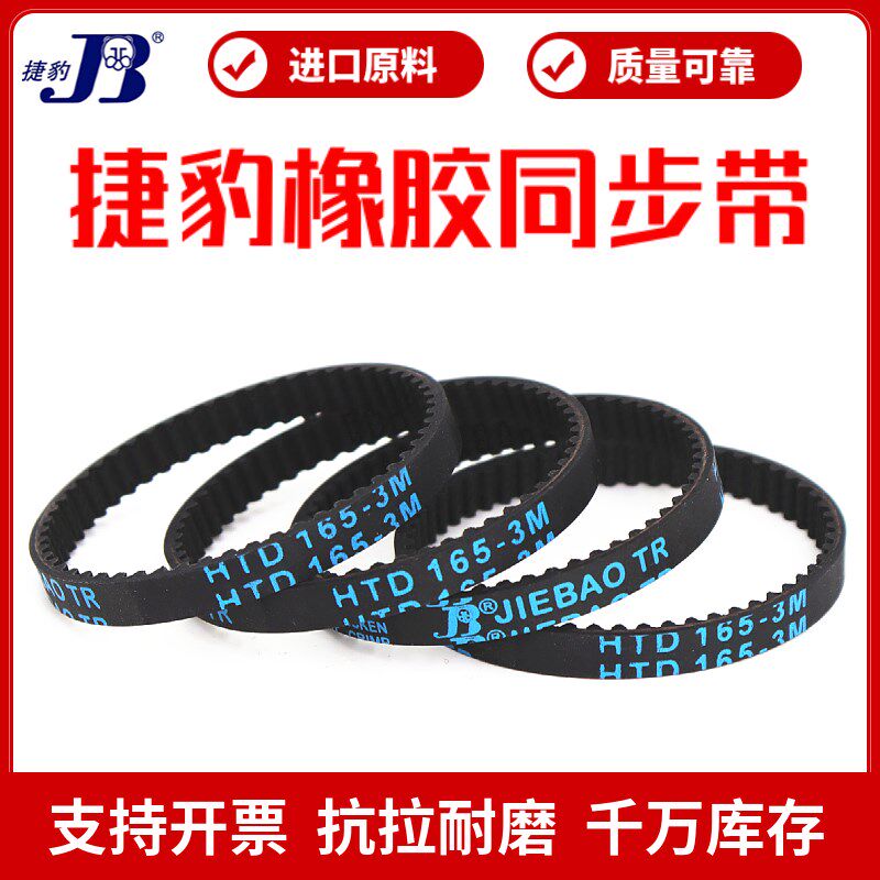 速发捷豹同步带HTD51- 516- 51- 522-传动带JIE