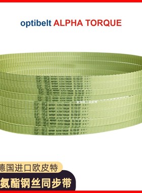 速发o7tibelt同步带T5-65 7200725 p50 780 8 0 815PU牛筋传动带