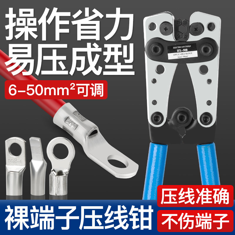 速发HX-50B接线端子快速压线电SC/子G/UT/OT铜鼻J电线钳缆接头手,电子/电工,接线端子,淘宝优惠券,粉丝福利购,淘宝优惠卷